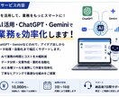 AI活用で業務効率化します AIで文章作成・分析・自動化を支援します イメージ1