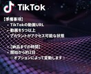 TikTok再生数＋10000回増加します 再生数＋10,000回～ TikTok宣伝・拡散します イメージ3