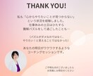 あなたの夢や目標、強みを７つの質問で発掘します 起業副業に関心があるけど何をしたらいい…？迷子からの卒業！ イメージ3