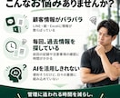 パーソナルトレーナー・ジムの業務をITで整理します 顧客管理・予約・AI活用など、業務に合った改善方法を伴走 イメージ2