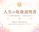 マヤ暦で人生の取扱説明書を作ります 迷った時も何度でも読み返せる一冊 イメージ1