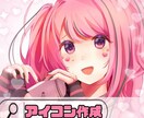 アイコン作成します かわいい顔ならお任せください！ イメージ1
