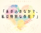 不倫・浮気など難しい恋を叶えるお手伝いをします 24時間以内に鑑定！霊視×タロットで難しい恋に光を。 イメージ4