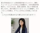 英語学習方法が分からない！お悩み解決します 大手英会話スクールの現役学習カウンセラーが相談に乗ります イメージ3