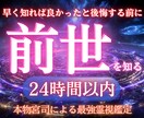 前世を知り今を幸せに生きる鑑定卍最強霊視で視ます 【海】の加護を受けた宮司による汐宮式・深淵潮流リーディング イメージ1