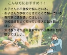 不登校・登校しぶり・その他学校関係のお悩み聴きます 公認心理師＆元保健室の先生＆不登校ママ当事者が寄り添います！ イメージ3