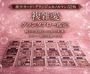 女性限定♡復縁♡不倫グランジュルノルマン霊視します 相手の気持ち♡ 占いは人生の定期メンテナンス＋お習い事 イメージ3