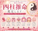 四柱推命で才能・適職・恋愛運を総合鑑定します ポジティブになれる☆自分の強みを知り、迷わず前に進めるように イメージ1
