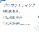 個人・法人向け文章作成| クオリティ重視で書きます 【最強コスパ】 記事、HP/LP、PR等丸ごとお任せ下さい イメージ3
