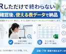 請求書・書類をExcelデータに変換します PDF・画像から必要項目を抽出し、見やすい一覧データに整理 イメージ3
