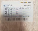 500円で5日分！ナンバーズ３の予想します 指定された日付に合わせて5日分の予想します。 イメージ1