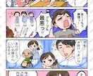 簡易4コマ(4コマ以外も可)漫画描きます あなたのイメージを漫画イラストに☆SNSやフライヤー宣伝など イメージ2