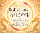 婚期・結婚｜なぜ出会えない？運命の良縁を霊視します 結婚を阻む見えない縁の滞りを視ます イメージ4