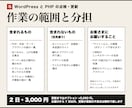 WordPressとPHPを点検して更新します 今の版を一覧にして報告。更新は控えを取ってから イメージ3