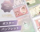 パンフレットやポスターなどの印刷物デザイン承ります 印刷物のデザインならお任せください！ イメージ1
