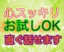 孤独に抱えている不安/不満/疲れ/悩み/聞きます どんな内容の電話でも関西弁で前向きに明るく楽しくなれるよ イメージ10