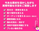 ブランディング・ペルソナ設定・差別化の相談承ります 集客・インスタでお困りの方、タスクや思考の整理をサポート イメージ3
