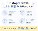 Instagramフィード投稿テンプレート作ります あなたの世界観を統一し、保存される投稿の“型”を作ります イメージ2