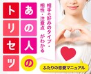 相手の【気持ち・相性・好きなタイプ・性格】占います ☆大手の電話占い会社所属鑑定士が、宿命の星をリーディング☆ イメージ1