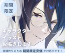 最短1週間！キャラクターイラスト描きます 同人小説の挿絵や動画のサムネイルを依頼したい方へ イメージ1