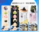 響く!思いが伝わる。看板・幕・デザイン致します 実店舗運営会社が作る戦略的デザイン。修正無制限。 イメージ3