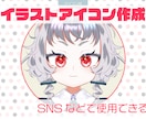 SNSなどで使用できるアイコン作成します かわいいイラストをお届けします！ イメージ1