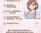 看護研究の抄録・論文作成を丁寧にサポートします 看護研究・抄録・資料作成まで対応 イメージ4