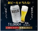 プロが【高品質】で効果的な見やすいバナー作成します 一瞬で目を惹く✨売り上げに繋がるバナー作成！ イメージ4
