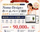 ココナラ【開設記念】ホームページ【格安】制作します SWELL専門｜【最短3日】個人事業主さま全てお任せください イメージ1