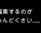 ハイクオリティな動画を作ります 早急に動画編集させていただきます!! イメージ3