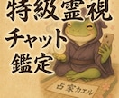 波動霊視×リアル鑑定|30分チャット占います 止まった恋、届かない想い。今すぐ“見えない答え”を明らかに。 イメージ1