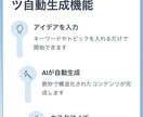 AIを活用したPowerPoint資料を作成します 〜AI資料作成で作業を簡単に〜 イメージ4