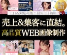 最短翌日＆集客UP！視認性重視した画像を制作します 第一印象が重要！競合と差がつく、結果を出していくための画像。 イメージ1