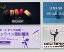 効果のあるバナー作成いたします 【お聞かせください】広告・訴求・導線・集客 イメージ3