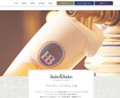 飲食店/サロン/整骨院/不動産等のHP制作します 飲食店/サロン/整骨院/不動産/ポータルサイト制作実績有り！ イメージ6