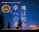 生きることに疲れた人へ。魂の使命をお伝えします 人生という道のり。使命を知ることで貴方らしさを取り戻す。 イメージ4