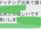 ペアーズのプロフィールを添削します プロフィール改善後は、可愛い女性（CAや看護師）からいいね増 イメージ4