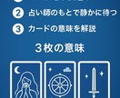 恋愛・仕事・人間関係をタロット3枚で鑑定します 現状・課題・アドバイスを分かりやすくお届けします イメージ2