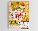 実績700件超／プロが集客チラシをデザインします 伝えたい想いを形にするチラシを制作します イメージ4