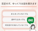 話しながら悩みや考えを整理します うまく話せなくても大丈夫。安心して話せる時間 イメージ3