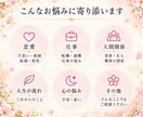 あなたの恋が花ひらく季節を読み解きます 片思い・復縁・相手の気持ち・今後の流れを鑑定 イメージ6