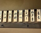 飲食店向け 手書き品書き札｜木製メニュー札承ります 〜美味しい文字で、店内に彩りを〜 イメージ3