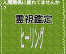 人間関係に疲れませんか。全てアドバイスします 周りと上手くとけ込めず居心地が悪い自分だけなぜか上手く行かず イメージ1