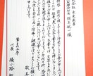 手書きによる営業レターの代筆・代行いたします 営業レターの宛先を手書きにすることで、印象も差別化もアップ！ イメージ2