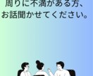 悩み相談・恋愛相談などあなたのお話伺います 愚痴や不安な事など話したいけど話せない事があれば伺います。 イメージ5