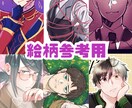 1枚絵、TRPG用立ち絵等、イラストを作成します 世界に一つだけ！あなただけのオリジナルイラストいかがですが？ イメージ5