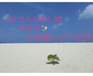 モニター価格で✨誰かに聞いて欲しい！に寄り添います 短時間でも歓迎♬何でもお気軽にお話し下さい✨ イメージ1