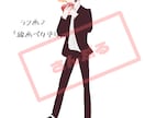 限定1名様‼️学生風等身イラスト制作します 学生パロやグッズイラスト、動画などの挿絵にも‼️ イメージ3