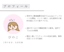 先着3名限定！5ch収益化達成のプロが添削します スクショでOK！銀盾所有プロがYouTubeの課題を徹底分析 イメージ7