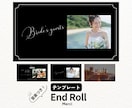 結婚式エンドロール・テンプレート自作できます パワポまたはCanvaで作れる！デザインも2種類から選べます イメージ1